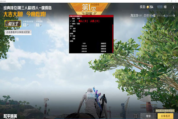 CF红点透视软件效果